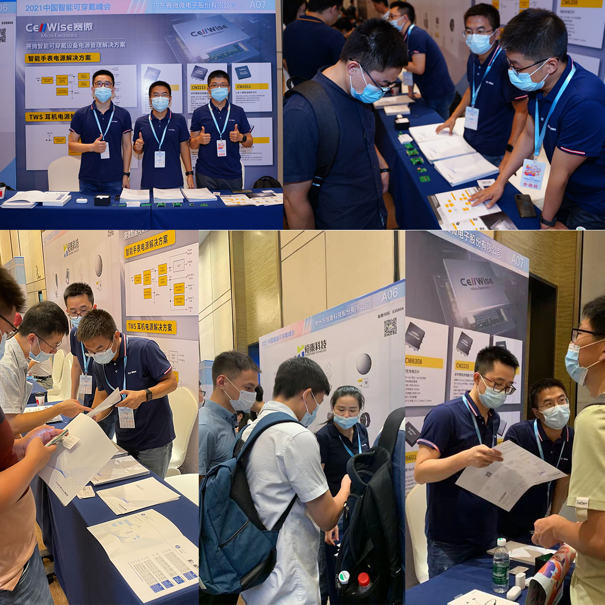 Cmp冠军推出新一代智能可穿戴设备的电池和电源管理方案